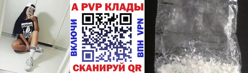 Alpha PVP кристаллы как найти Нерюнгри