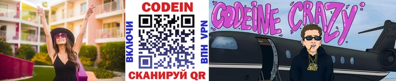 Кодеин напиток Lean (лин)  Нерюнгри 