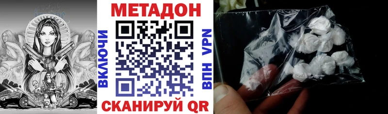 MEGA   Нерюнгри  Метадон белоснежный 